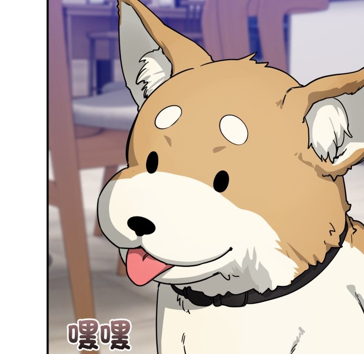 當狗不丟人第44話