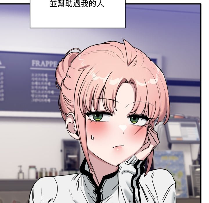 當狗不丟人第44話