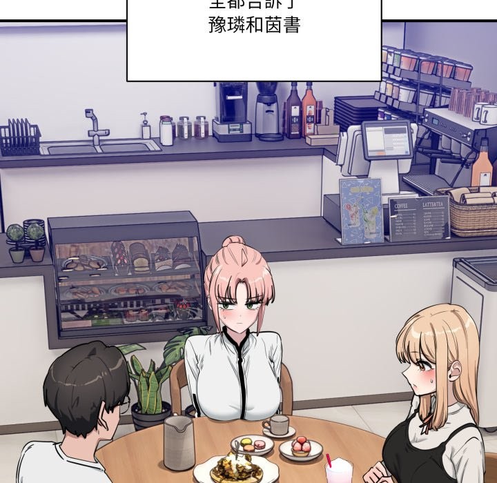 當狗不丟人第44話