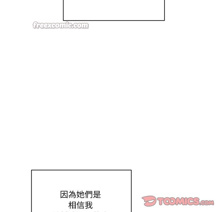 當狗不丟人第44話
