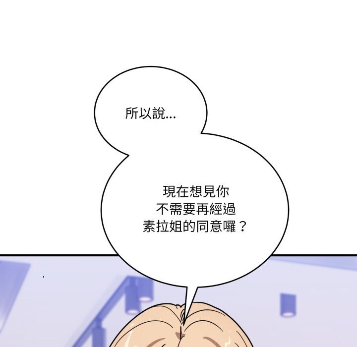 當狗不丟人第44話
