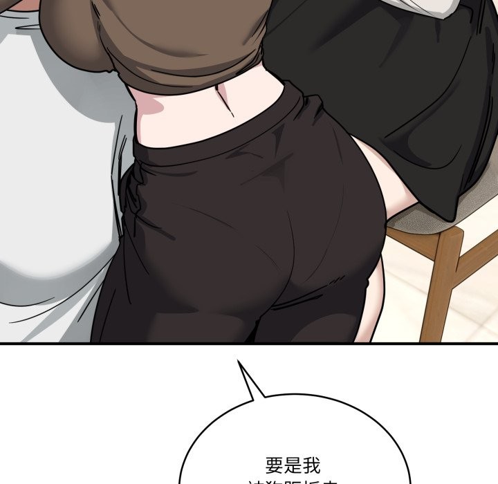 當狗不丟人第44話