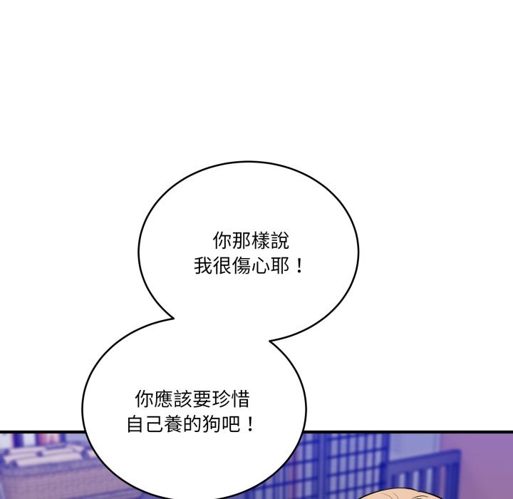 當狗不丟人第44話