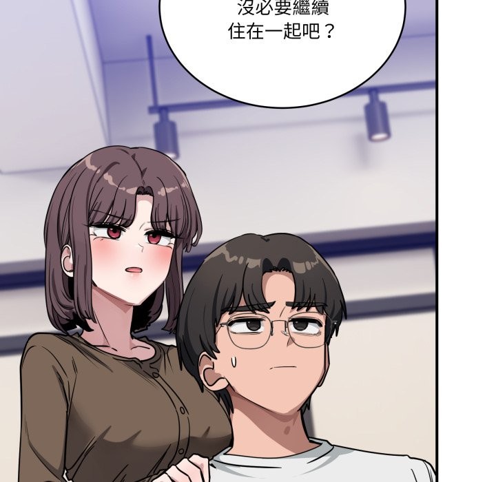 當狗不丟人第44話