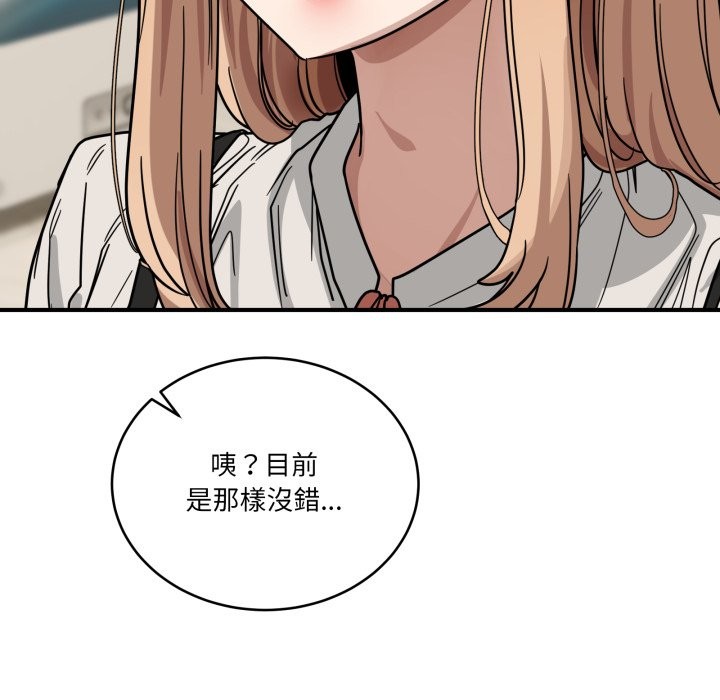 當狗不丟人第44話