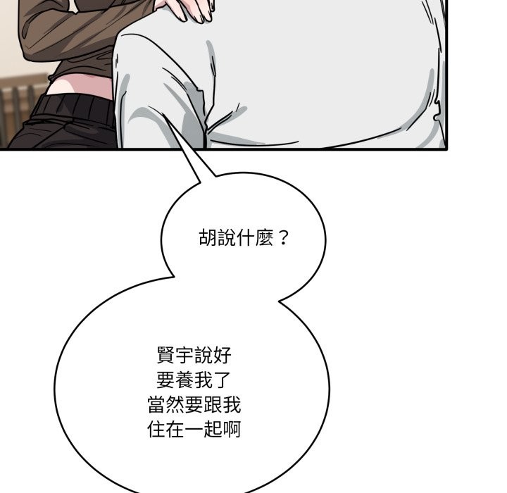 當狗不丟人第44話