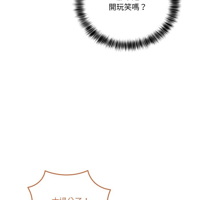 當狗不丟人第44話