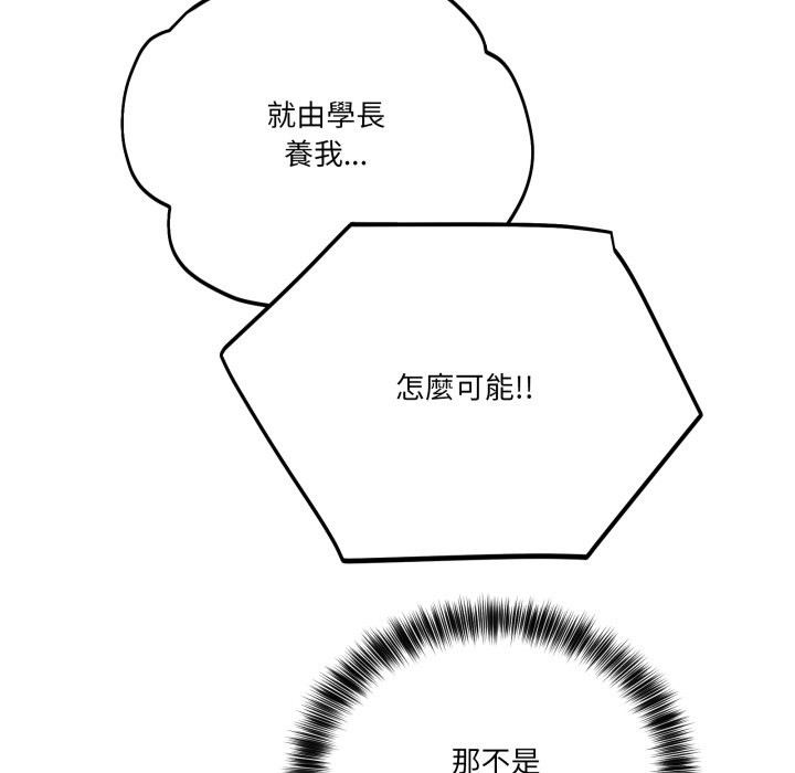 當狗不丟人第44話