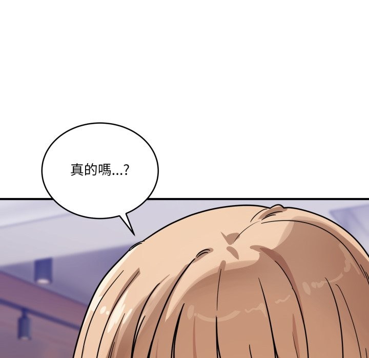 當狗不丟人第44話