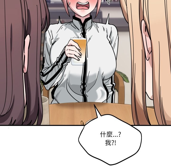 當狗不丟人第44話