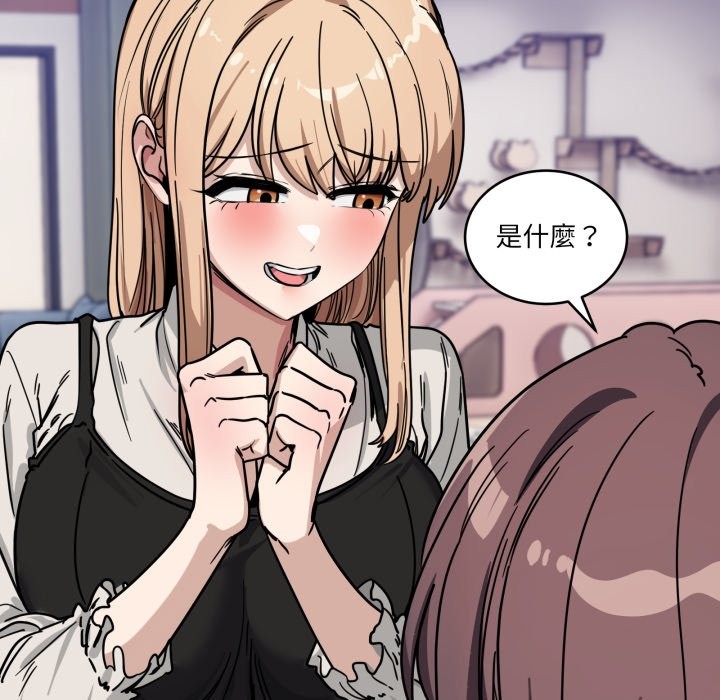 當狗不丟人第44話