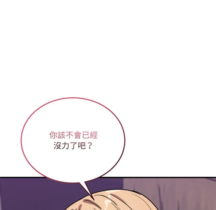 當狗不丟人第44話