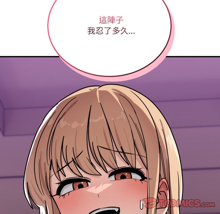 當狗不丟人第44話