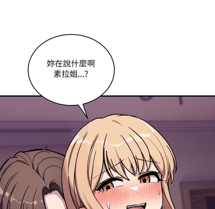 當狗不丟人第44話