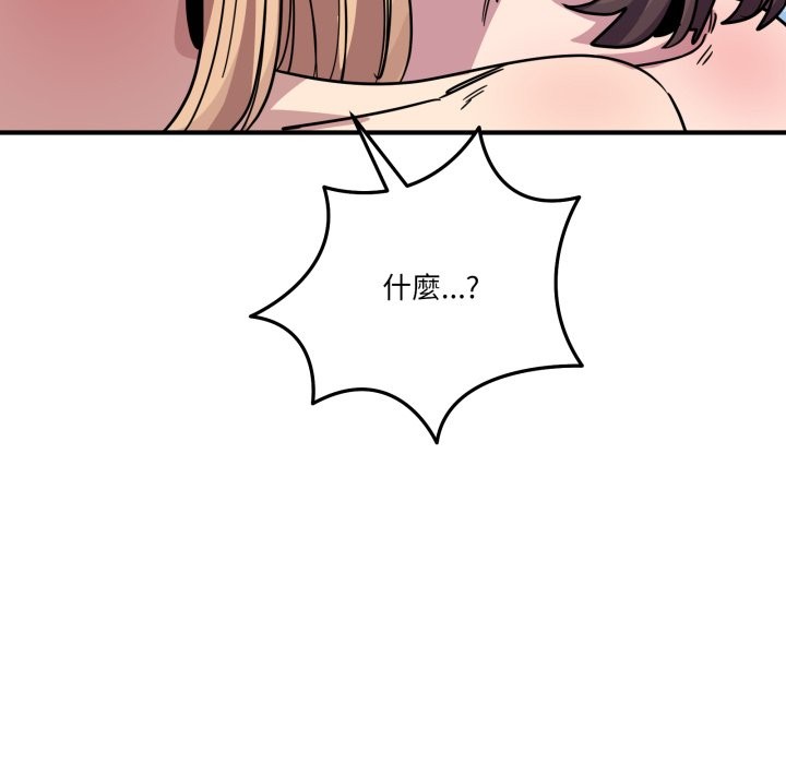 當狗不丟人第44話