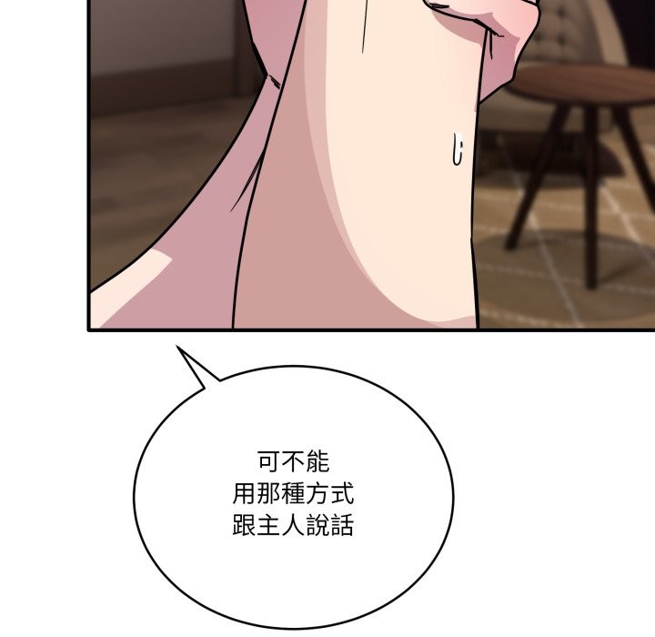 當狗不丟人第44話