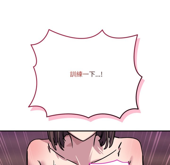 當狗不丟人第44話