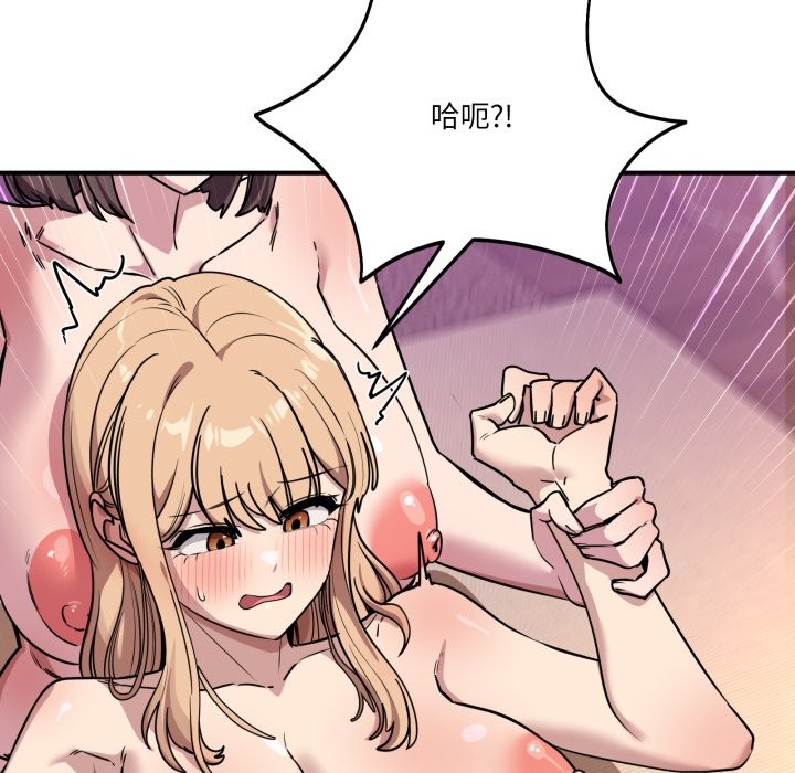 當狗不丟人第45話