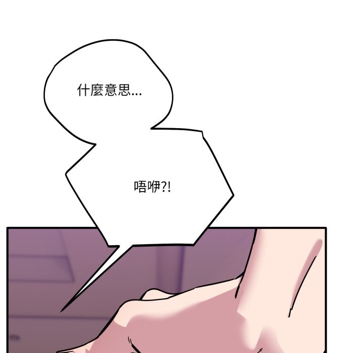 當狗不丟人第45話