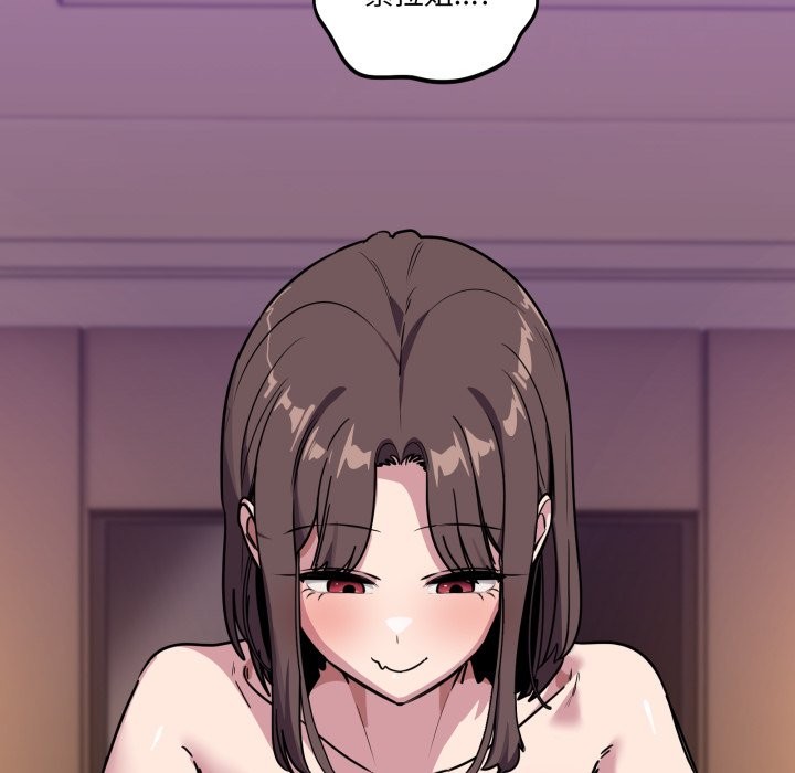 當狗不丟人第45話