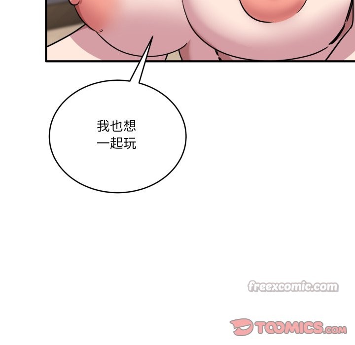 當狗不丟人第45話