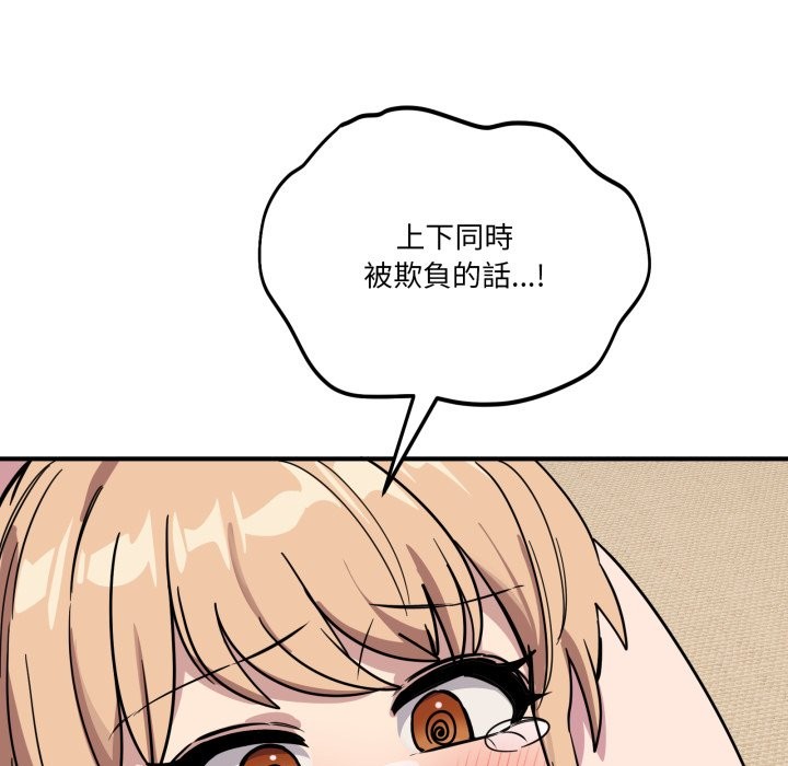 當狗不丟人第45話