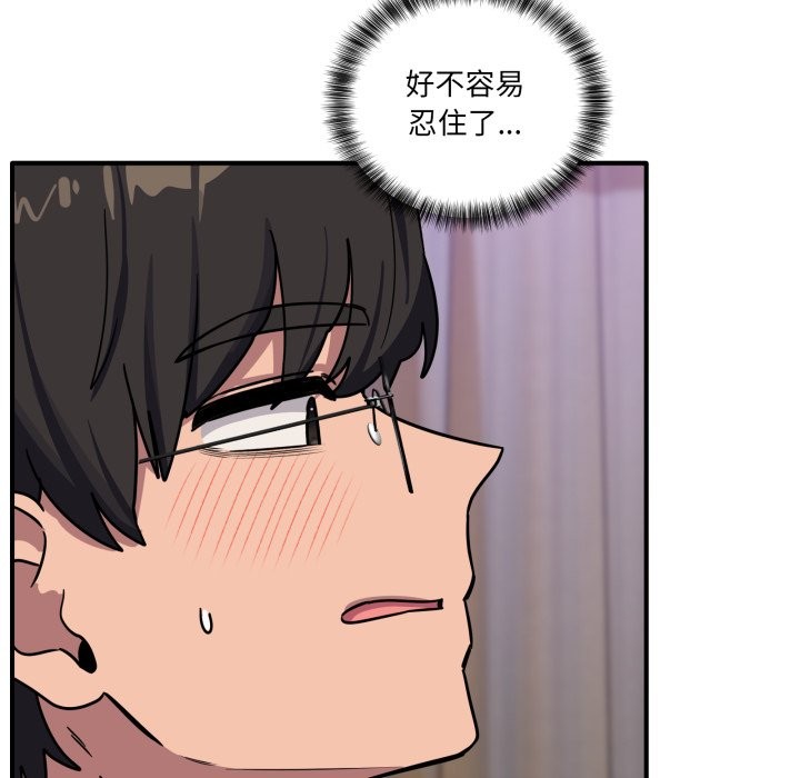 當狗不丟人第45話