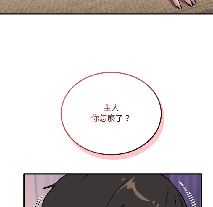 當狗不丟人第45話