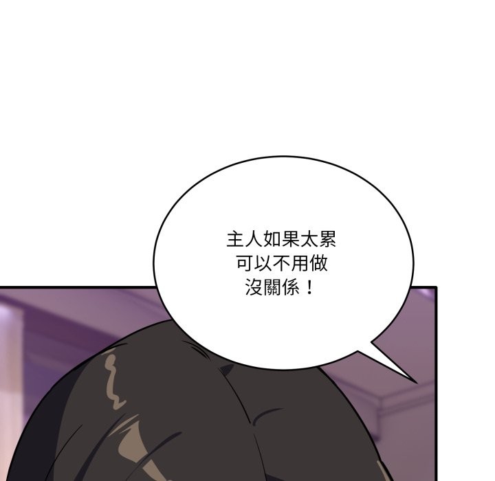 當狗不丟人第45話