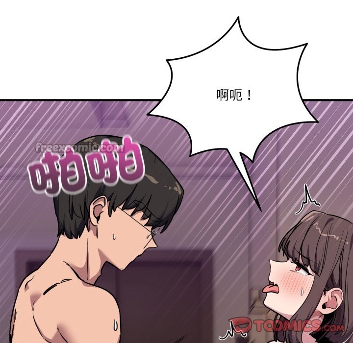 當狗不丟人第45話