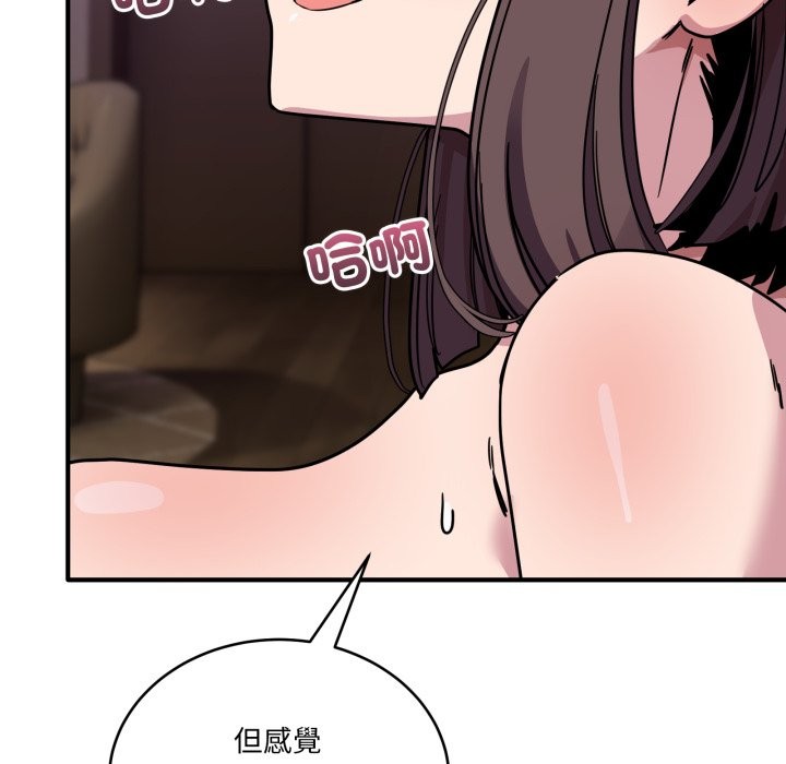 當狗不丟人第45話