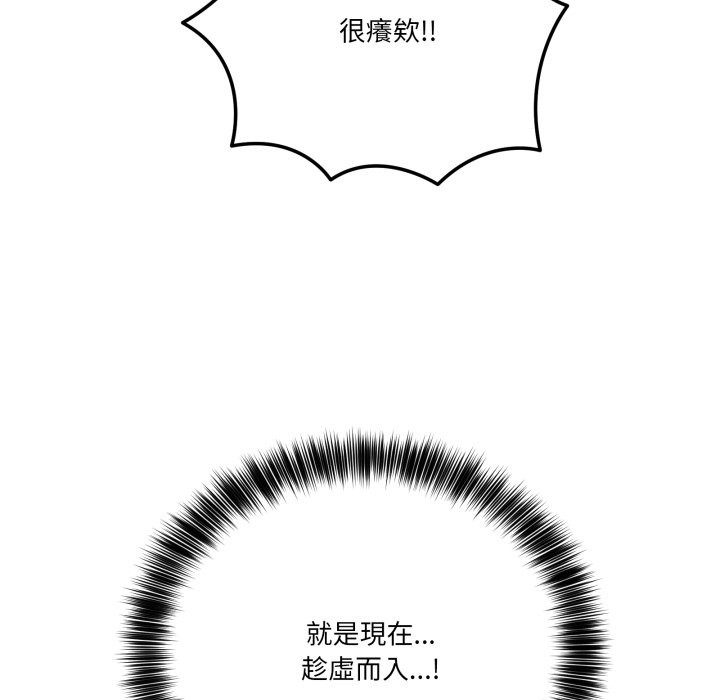 當狗不丟人第45話