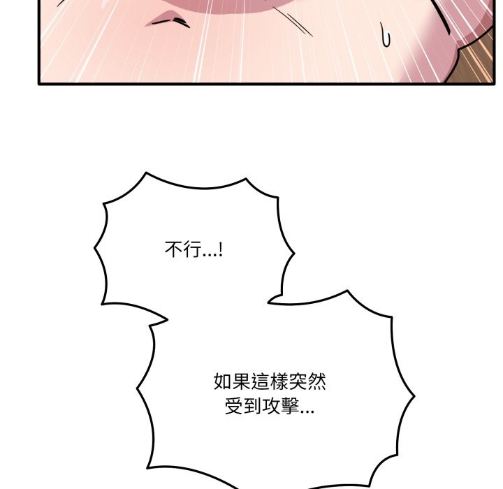 當狗不丟人第45話