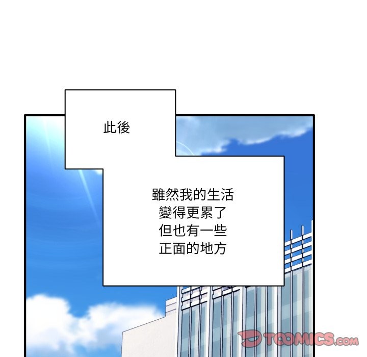 當狗不丟人第45話