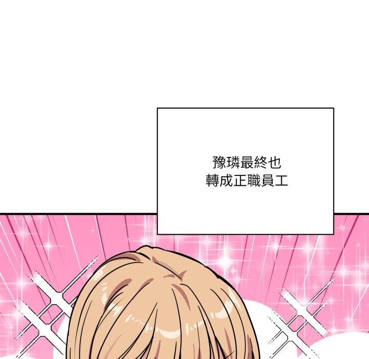 當狗不丟人第45話