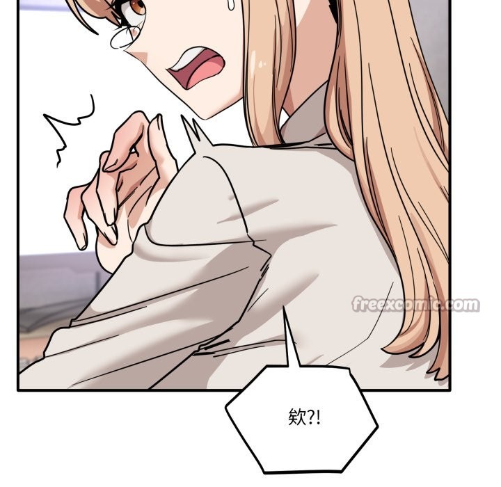 當狗不丟人第45話