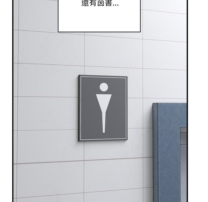 當狗不丟人第45話