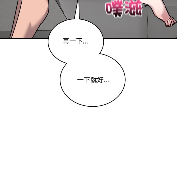 當狗不丟人第45話