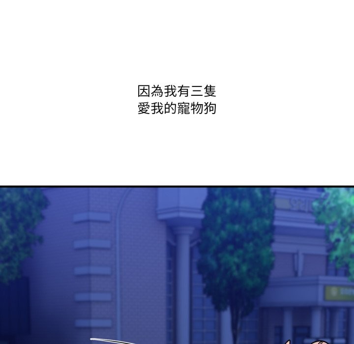 當狗不丟人第45話