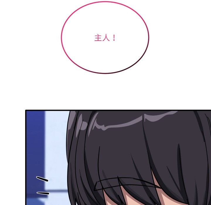 當狗不丟人第45話