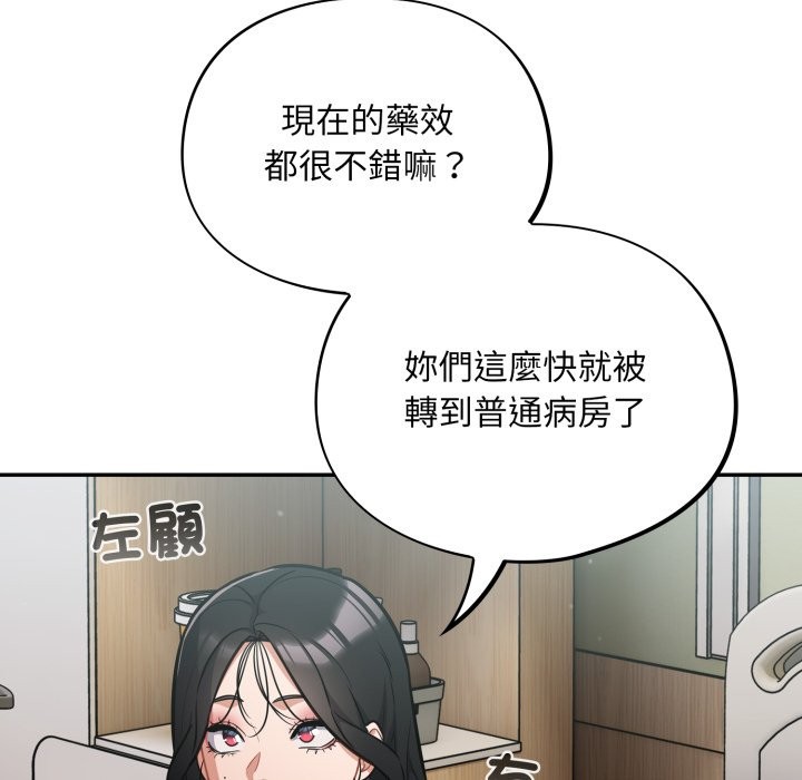 傻瓜病毒第59話