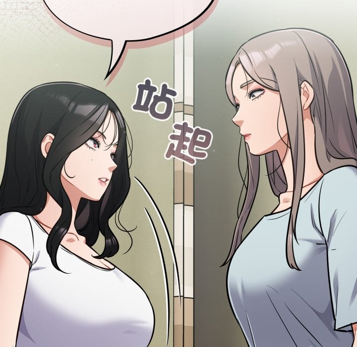 傻瓜病毒第59話