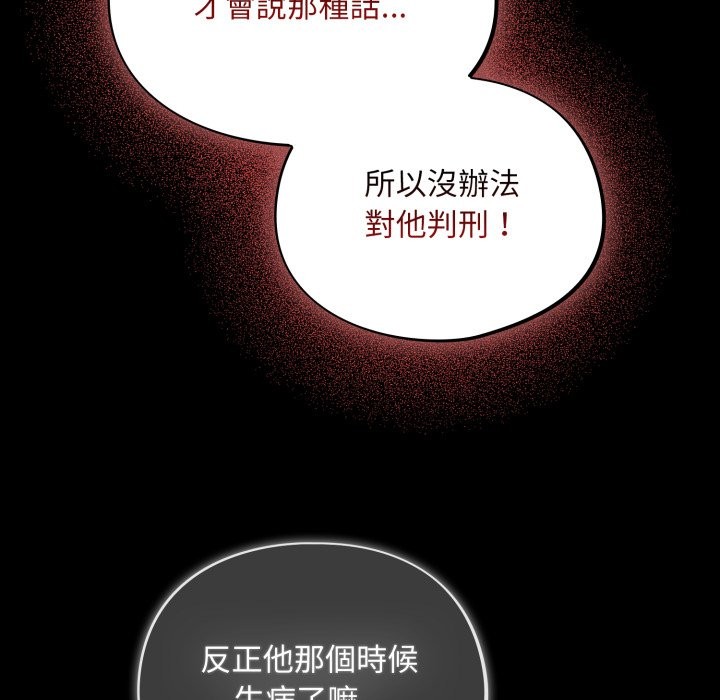 傻瓜病毒第59話