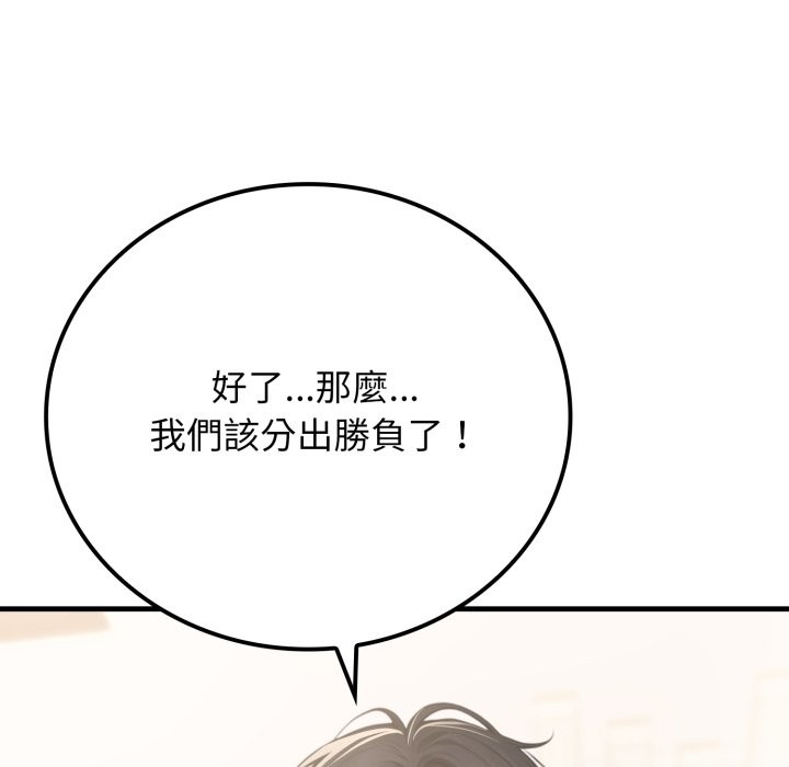 悖島審判第15話