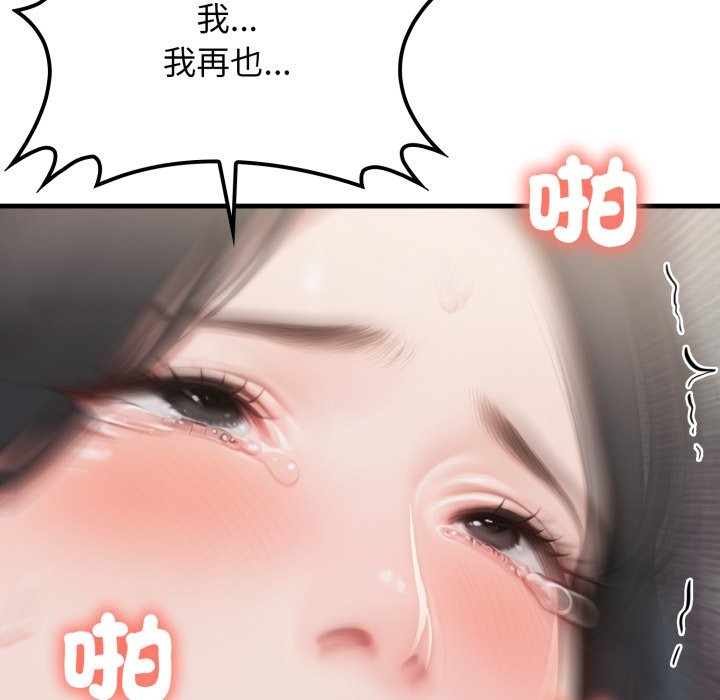 悖島審判第15話