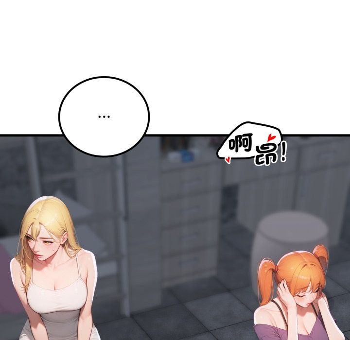 悖島審判第16話