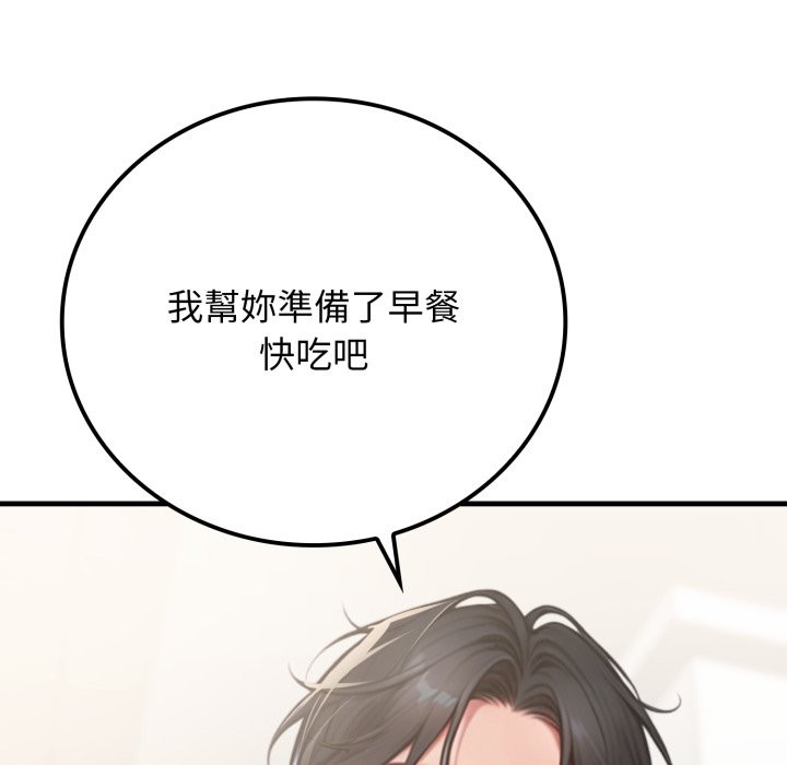 悖島審判第16話