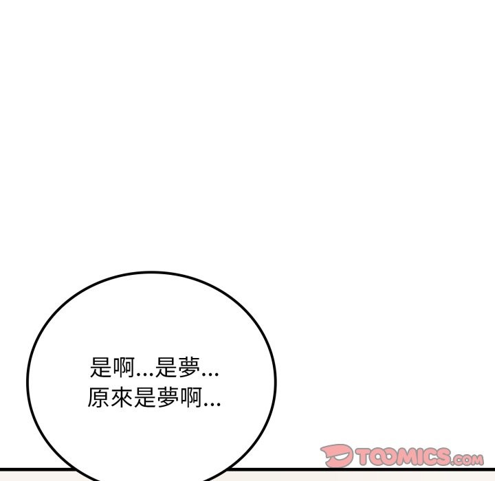 悖島審判第16話