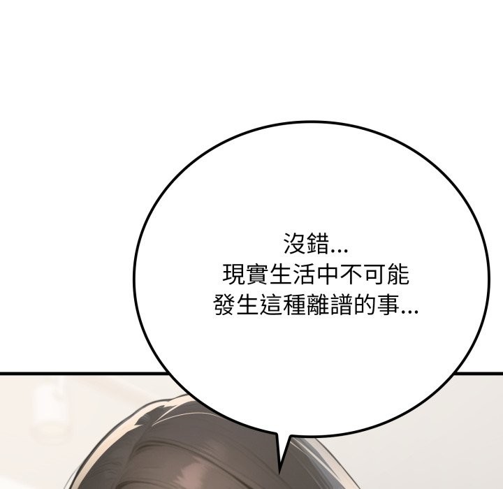 悖島審判第16話