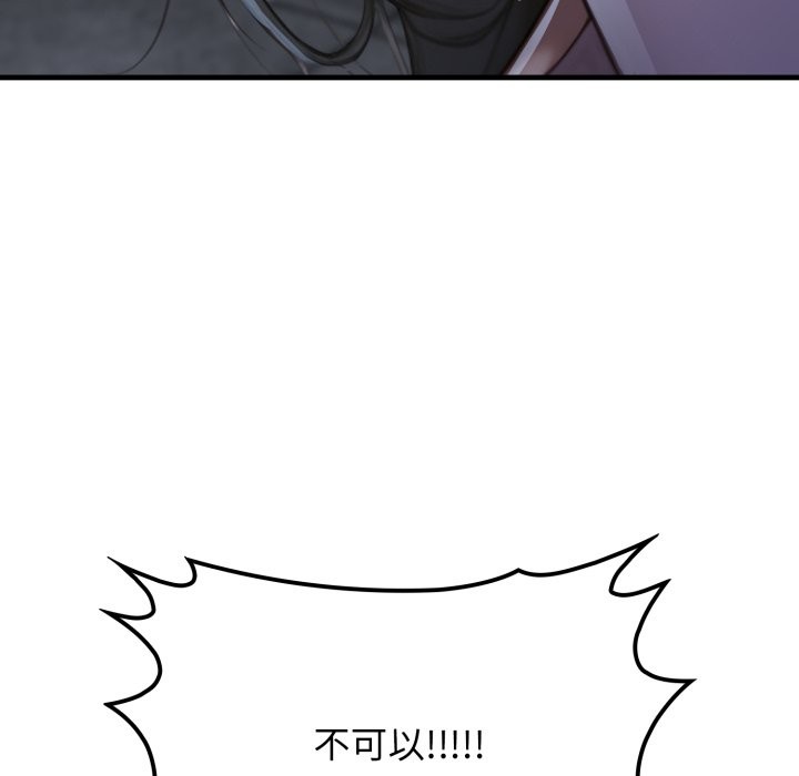 悖島審判第16話